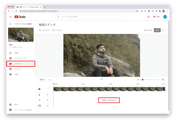 Youtube Studio の新機能で動画の顔にぼかしをかけてみた アーカイブ Cmsはbingo Cms 低価格 高機能webデザイナー向けcms