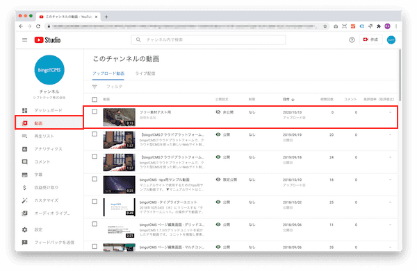 Youtube Studio の新機能で動画の顔にぼかしをかけてみた アーカイブ Cmsはbingo Cms 低価格 高機能webデザイナー向けcms