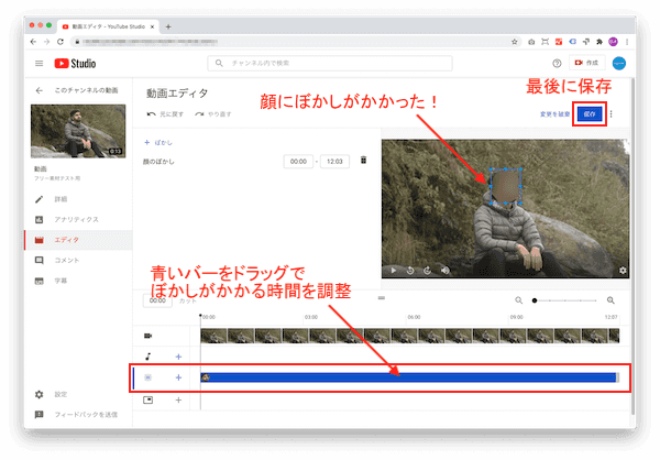 Youtube Studio の新機能で動画の顔にぼかしをかけてみた アーカイブ Cmsはbingo Cms 低価格 高機能webデザイナー向けcms