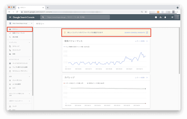 Google Search Consoleのサマリーレポート画面